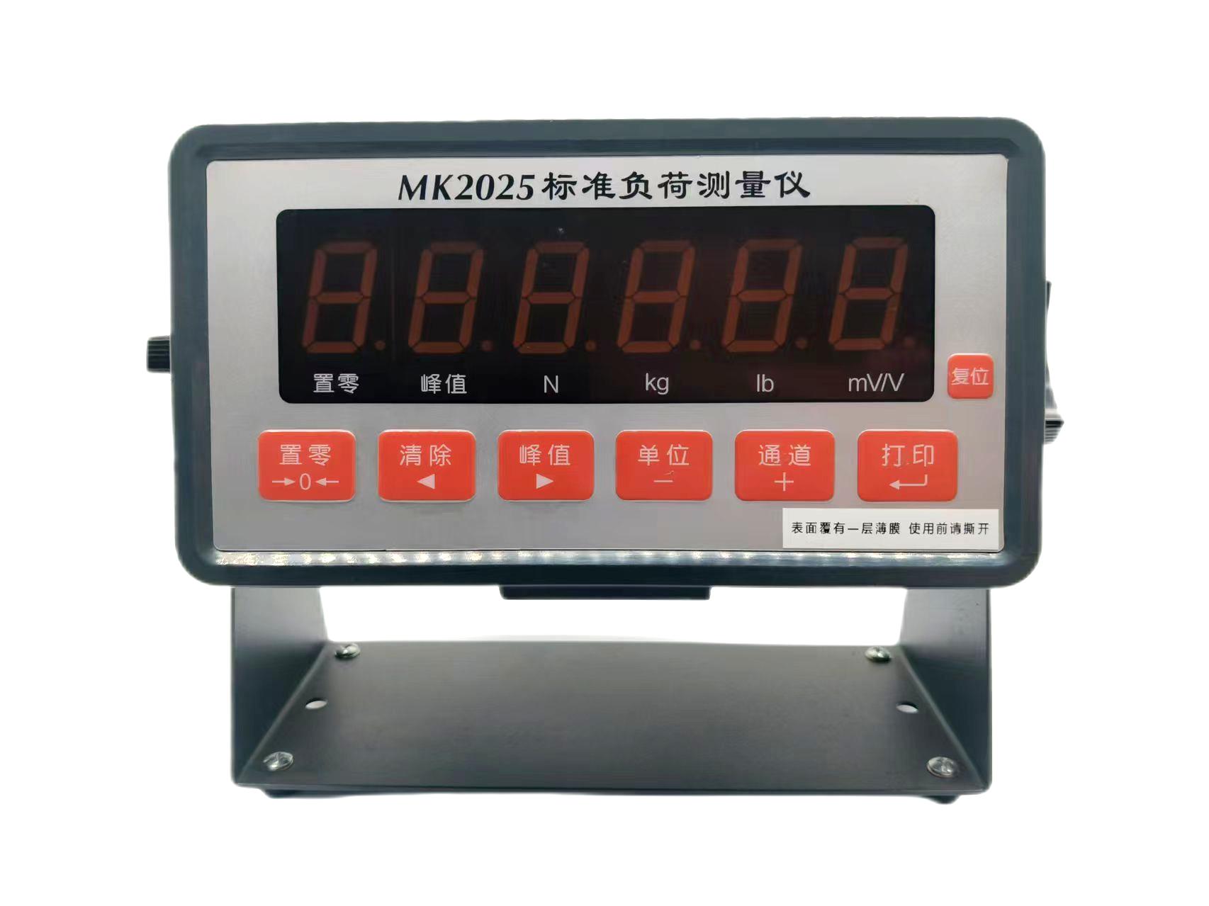 MK2025型多通道標(biāo)準(zhǔn)負(fù)荷測(cè)力儀